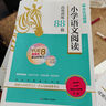 2026新版木頭馬小學(xué)語文閱讀高效訓(xùn)練88篇英語閱讀強(qiáng)化訓(xùn)練100篇一二三四五六年級(jí)上下全一冊(cè)課外閱讀理解專項(xiàng)訓(xùn)練答題技巧方法滿分公式基礎(chǔ)鞏固高效提分閱讀力系列 【小學(xué)三年級(jí)】 【1本】語文閱讀高效訓(xùn) 曬單實(shí)拍圖