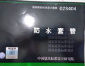 正版國標圖集標準圖D702-1～3（新）常用低壓配電設備及燈具安裝 曬單實(shí)拍圖