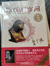 大科學(xué)家講的小故事：悠長(cháng)的歲月（精裝典藏版） 曬單實(shí)拍圖