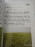 濕地高等植物圖志 曬單實(shí)拍圖