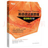全套4冊(cè) 新東方英語(yǔ)語(yǔ)法新思維 定語(yǔ)從句+句子成分+名詞從句+語(yǔ)法難點(diǎn)妙解 張滿勝 超精解語(yǔ)法 曬單實(shí)拍圖