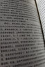 日漢法律詞典 曬單實(shí)拍圖