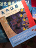 長大以后 （愛心樹童書） 曬單實(shí)拍圖