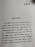 貝克知識(shí)叢書(shū)：希臘史—從開(kāi)端至希臘化時(shí)代 曬單實(shí)拍圖