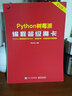Python 樹莓派編程超級魔卡 曬單實拍圖