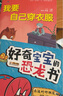 小笨熊 好奇寶寶的恐龍書(shū) 全10冊 3-6歲 大圖注音 恐龍科普書(shū) 恐龍星球 恐龍揭秘 幼兒恐龍書(shū)(中國環(huán)境標志產(chǎn)品 綠色印刷) 曬單實(shí)拍圖