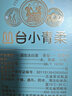 叢臺(tái)小青柔38度白酒整箱480ml濃香型純糧食酒 商務(wù)節(jié)日送禮白酒 38度 480mL 1瓶 【單瓶】京倉(cāng)發(fā)貨 曬單實(shí)拍圖