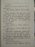 絳雪園古方選注 明清中醫(yī)臨證小叢書 9787800890291 王子接  中國中醫(yī)藥出版社 曬單實拍圖