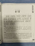 正版圖書 道德經(jīng) 國(guó)學(xué)經(jīng)典誦讀叢書注音版老子原著6-9歲小學(xué)生幼兒園兒童中華傳統(tǒng)文化國(guó)學(xué)早教啟蒙 湖北新華書店旗艦店 曬單實(shí)拍圖