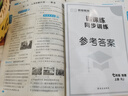 【榮恒】新版課課練同步訓(xùn)練七年級(jí)地理上冊(cè)人教版 七年級(jí)上冊(cè)同步練習(xí)冊(cè)課課練拔尖特訓(xùn)課時(shí)作業(yè)本教材全解必刷題天天練 曬單實(shí)拍圖