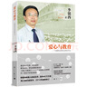 李鎮(zhèn)西教育作品集（套裝共4冊）：做最好的班主任+做最好的老師+愛心與教育+做最好的家長   漓江出版社 曬單實(shí)拍圖