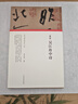 (歷代書畫手卷百品 書法)米芾 吳江舟中詩 曬單實拍圖