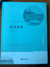 錢湖煙雨(山水城市的棲居理想)/寧波文化叢書 曬單實拍圖