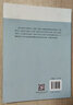 語(yǔ)言導論(對外漢語(yǔ)漢語(yǔ)國際教育研究生系列教材) 曬單實(shí)拍圖