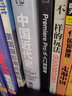 【同款】Premiere Pro從入門(mén)到精通零基礎pr教程書(shū)籍pr自學(xué)教材2023從零開(kāi)始學(xué)做視頻剪輯調色軟件全套自學(xué)書(shū)3d建模pr剪輯書(shū)籍 曬單實(shí)拍圖