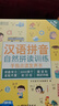 漢語拼音自然拼讀訓(xùn)練手指點(diǎn)讀發(fā)聲書會說話的早教有聲書幼兒拼音啟蒙兒童識字大王幼小銜接一年級教材拼音漢字認(rèn)字有聲讀物圓耳熊 漢語拼音自然拼讀訓(xùn)練 曬單實(shí)拍圖