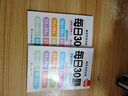 書(shū)行 小學(xué)生1-3年級每日30題數學(xué)專(zhuān)項訓練幼兒學(xué)前班口算練習題卡減壓運算練習紙 每日30題一年級下冊 單本60張/1800題 曬單實(shí)拍圖