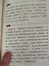 正版書籍 閱微草堂筆記 含原文 全本全注全譯 注釋 譯文 白話版 文白對照 古典文學(xué)名著清代文言筆記 曬單實拍圖
