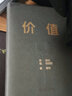 【當當正版書(shū)籍】?jì)r(jià)值：我對投資的思考 高瓴資本創(chuàng  )始人兼首席執行官張磊力作 價(jià)值：我對投資的思考 曬單實(shí)拍圖