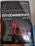 Windows程序設(shè)計(jì) 第6版 /微軟技術(shù)叢書 曬單實(shí)拍圖