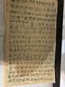 古簡(jiǎn)牘精選字帖：東漢簡(jiǎn)（1） 曬單實(shí)拍圖