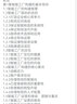 智能工廠物流構(gòu)建——規(guī)劃、運(yùn)營(yíng)與轉(zhuǎn)型升級(jí) 邱伏生 專(zhuān)業(yè)咨詢(xún)團(tuán)隊(duì)20年實(shí)踐與經(jīng)驗(yàn)的深度提煉 制造工業(yè) 物流 曬單實(shí)拍圖