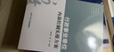 行政事業(yè)單位內部控制實(shí)操方案 曬單實(shí)拍圖