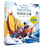 紐伯瑞兒童文學(xué)大獎作品 怪醫(yī)杜立特航海歷險記 常春藤國際大獎小說系列 兒童經(jīng)典名著閱讀書籍 開拓視野增長閱讀興趣提升寫作水平 曬單實拍圖