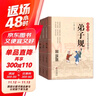 國(guó)學(xué)經(jīng)典 三字經(jīng)+弟子規(guī)+論語(yǔ)（全3冊(cè)） 拼音大字 免費(fèi)音頻 掃碼聽(tīng)名師誦讀 國(guó)學(xué)誦 曬單實(shí)拍圖