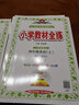 2025秋薛金星小學(xué)教材全練 4四年級數(shù)學(xué)上冊 北師大版 北師版4四上數(shù)學(xué)課本同步練習(xí)單元測試卷期中期末試卷課時天天練 金星教育 曬單實拍圖