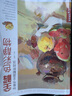 新書 全解色彩靜物水粉畫臨摹書籍中國(guó)美院美術(shù)高考入門教材聯(lián)考沖刺寫生畫照片范本零基礎(chǔ)教程 楊 曬單實(shí)拍圖