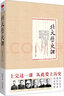 五個(gè)孩子和沙地精（伊迪絲·內斯比特）+西方戰線(xiàn)上的五個(gè)孩子（凱特·桑德斯）（2本套裝） 曬單實(shí)拍圖