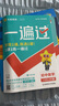 正版速發(fā)】2025秋初中一遍過八年級(jí)上冊(cè)下冊(cè)語文數(shù)學(xué)英語物理政治歷史地理生物人教版北師華師外研湘教版初二上冊(cè)同步刷題試卷練習(xí)冊(cè)輔導(dǎo)書 八年級(jí)上冊(cè)【數(shù)學(xué)】北師版 曬單實(shí)拍圖