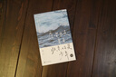 愿你出走半生，歸來(lái)仍是少年（增訂版）孫衍著(zhù) 現當代文學(xué)溫暖隨筆 人民文學(xué)出版社 新華正版書(shū)籍 正版正貨 新華書(shū)店 曬單實(shí)拍圖
