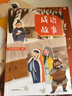 【官方直營(yíng)】成語(yǔ)故事2025版中文分級閱讀二年級 課外閱讀 中國傳統文化 全彩插圖 提供語(yǔ)文成績(jì) 果麥出品  團購聯(lián)系客服 曬單實(shí)拍圖