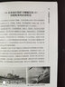 海戰事典002（修訂版） 曬單實(shí)拍圖