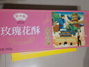 野風(fēng)酥玫瑰糕芙蓉糕320g傳統山東特產(chǎn)老式濟南零食網(wǎng)紅糕點(diǎn)點(diǎn)心獨立包裝 玫瑰糕 曬單實(shí)拍圖