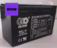 OUTDO奧特多蓄電池OT7-12 12V7AH控制器專(zhuān)用電瓶消防應急蓄電池 曬單實(shí)拍圖