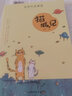 老舍作品精選——貓城記 曬單實(shí)拍圖