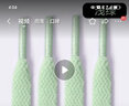 HKNS 2雙裝小白鞋鞋帶繩適配于耐··克AJ·1空軍一號匡··威帆布鞋板鞋運動(dòng)鞋扁平男女白色 淺綠色（2雙裝） 140cm 曬單實(shí)拍圖