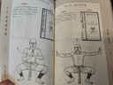 少林正宗易筋經(jīng) 河南科學(xué)技術(shù)出版社 編者:董國興 著(zhù) 著(zhù) 書(shū)籍 曬單實(shí)拍圖