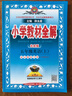 英語課堂活動手冊五年級上冊 北京課改版 北京版 BJ 曬單實(shí)拍圖