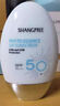 SHANGPREE保濕煥采防曬霜60ml 清爽保濕 隔離軍訓防曬乳護膚品 SPF50+ 曬單實(shí)拍圖