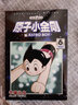 現貨 漫畫(huà) 原子小金剛 新裝版 6 手冢治蟲(chóng) 臺版漫畫(huà)書(shū) 東販 鐵臂阿童木 港臺原版書(shū) 曬單實(shí)拍圖