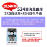【新版包郵】吉他入門(mén)教程書(shū) 多本可選 2025適用最易上手吉他彈唱超精選講義版 卓飛吉他譜 吉他彈唱初學(xué)者教材歌譜 2024新版 最易上手吉他彈唱超精選講義版 曬單實(shí)拍圖