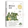 三毛全集11冊(cè) 雨季不再來(lái) 撒哈拉的故事 夢(mèng)里花落知多少 滾滾紅塵 親愛(ài)的三毛 流星雨 三毛散文作品集系列【單本套裝可自選】 >撒哈拉的故事2022  單本【定價(jià)49】 曬單實(shí)拍圖