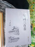 論語(yǔ) 國(guó)學(xué)經(jīng)典書(shū)籍 文白對(duì)照 全注全譯 無(wú)刪減精裝 中國(guó)文聯(lián)出版社 圖書(shū) 曬單實(shí)拍圖