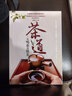 茶道從喝茶到懂茶 新書(shū)茶文化 茶葉書(shū)籍大全 茶文化茶書(shū)茶書(shū)籍 茶道茶藝的百科全書(shū) 普洱茶書(shū)籍中國茶 曬單實(shí)拍圖