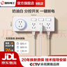 TEP 國際電工暗裝拓擴展式插座86型軌道插座面板五孔帶開(kāi)關(guān)滑軌移動(dòng)插座延伸 向右拓展-26孔帶開(kāi)關(guān)帶夜燈-白色 曬單實(shí)拍圖