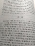 正版舊書 中華經(jīng)典普及文庫：群書治要 曬單實(shí)拍圖